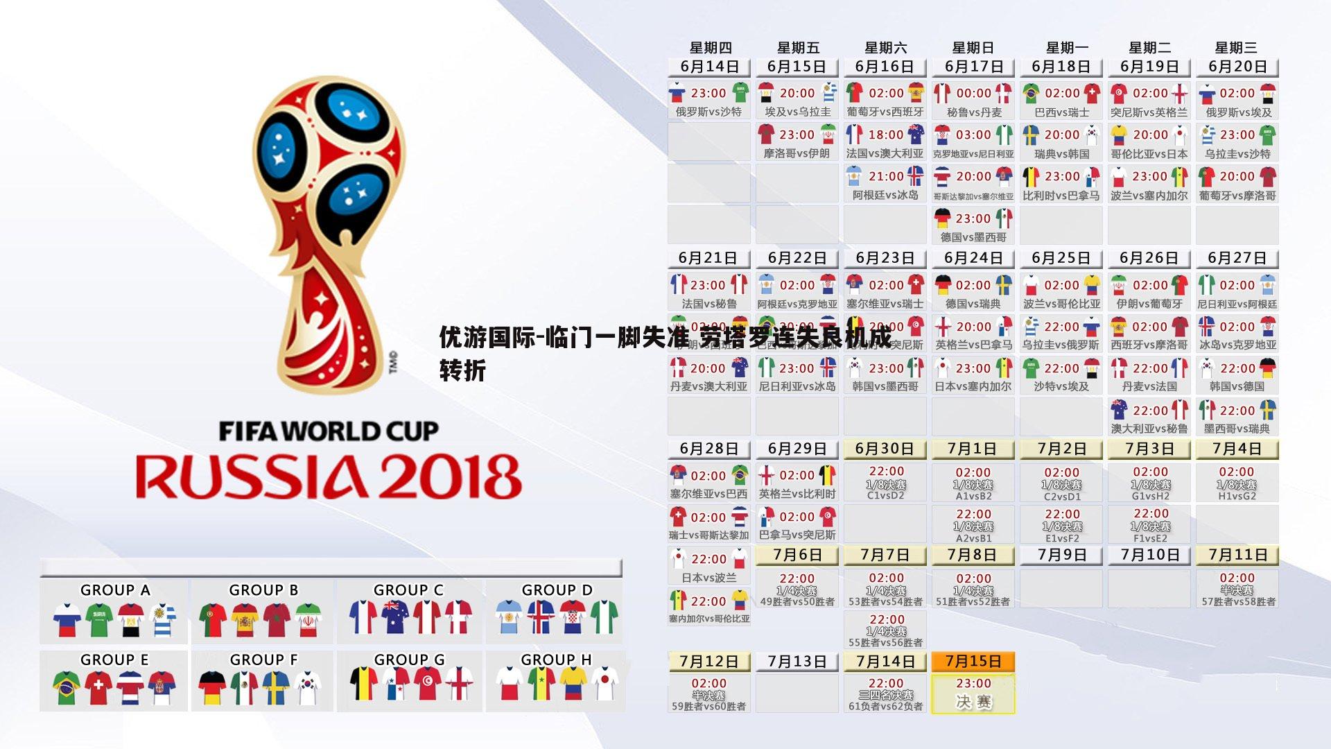 临门一脚失准 劳塔罗连失良机成转折