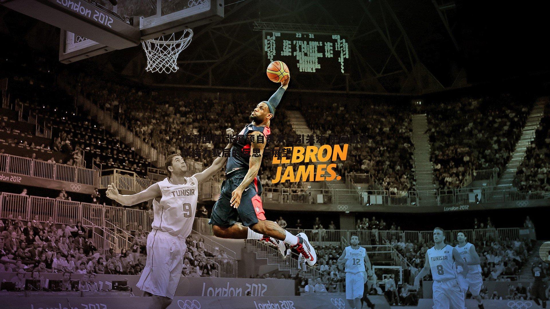 张展硕自责发言引关注 中国游泳队接力赛后的反思与展望